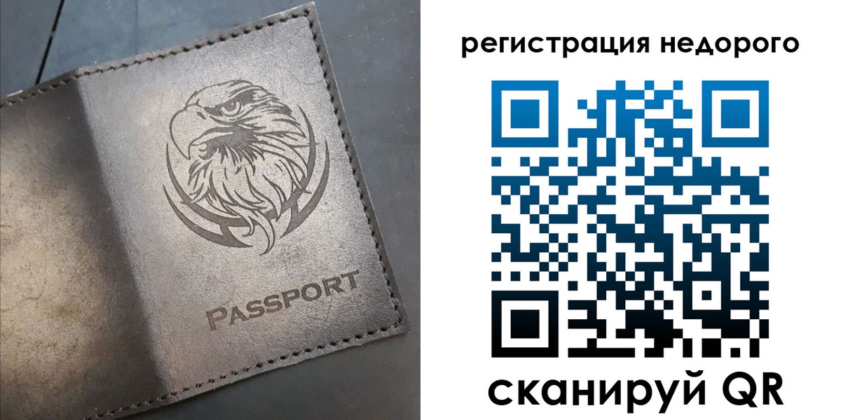 прописка штамп в Урюпинске