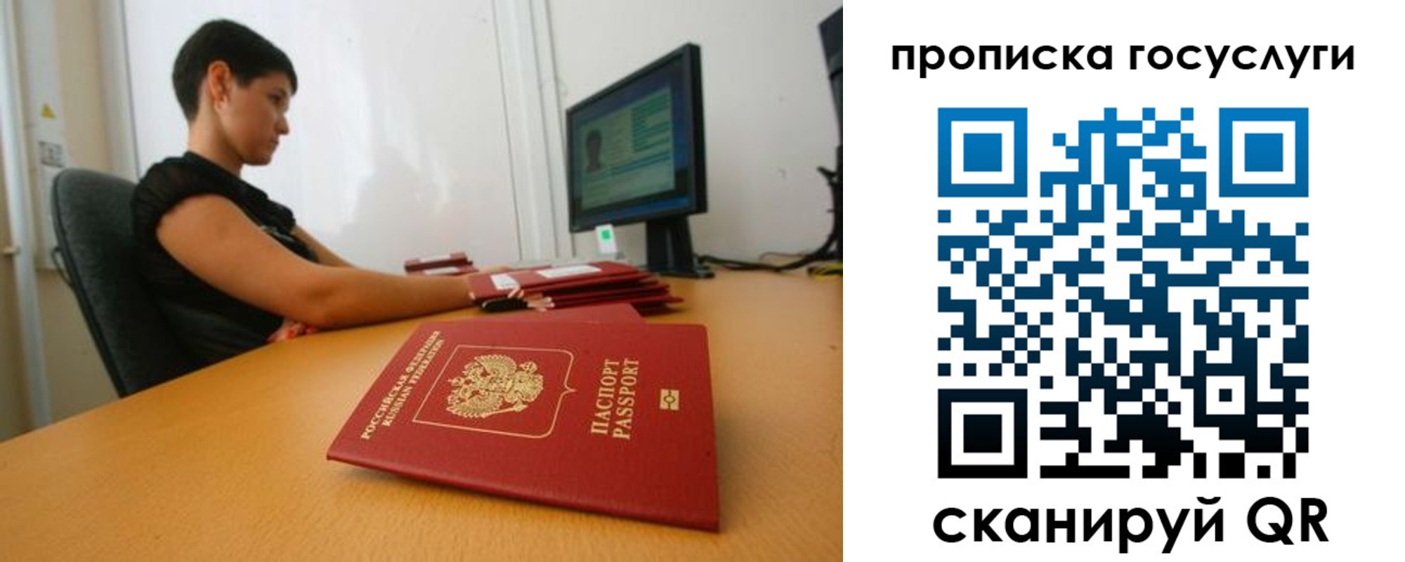 прописка гарантия в Урюпинске