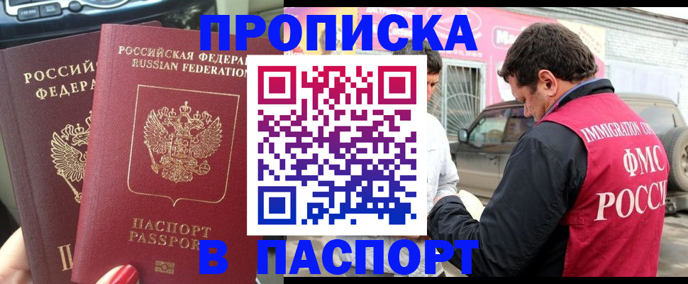 прописка для кредита в Урюпинске