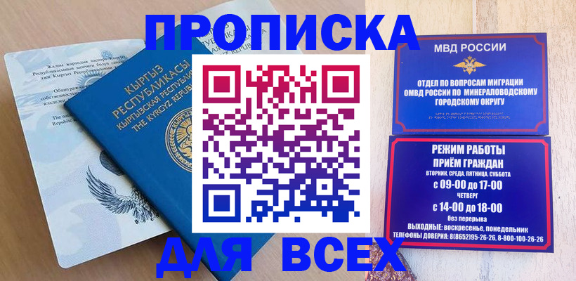 временная регистрация поиск в Урюпинске