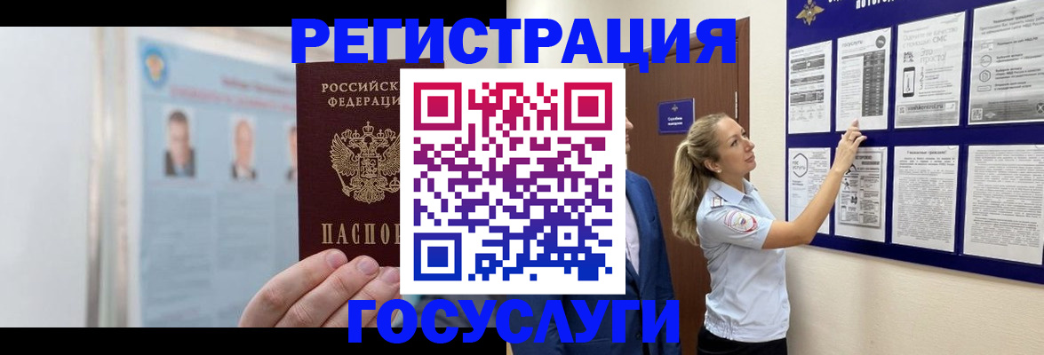 временная регистрация законно в Урюпинске