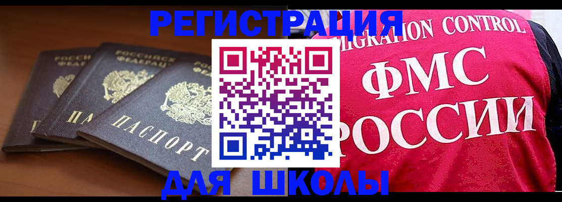 прописка иностранных граждан в Урюпинске